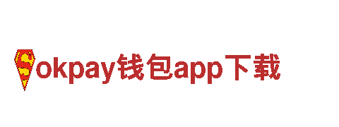 okpay钱包app下载-龙头企业-卫浴洁具厂